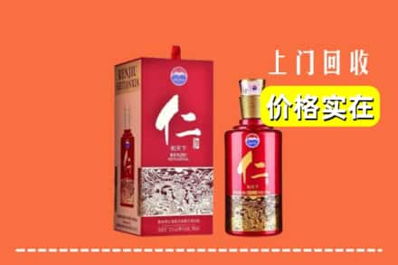 九江市回收仁酒