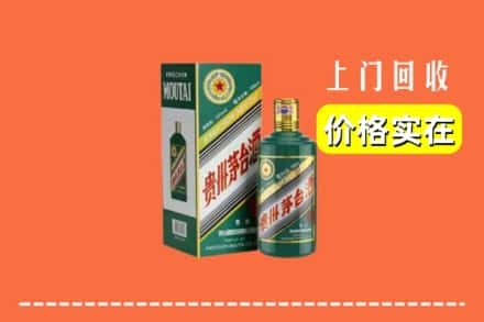 九江市回收纪念茅台酒